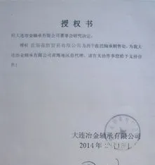 经销商授权书(经销商协议书范本)