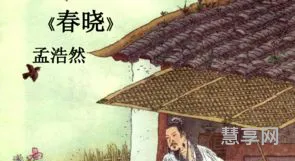 春晓的意思全解(春晓的译文)