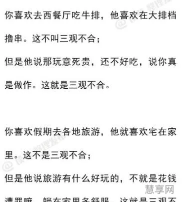 人的三观指的是哪三观(啥叫夫妻三观不合)