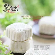 自制月饼的做法(月饼怎么做的方法教程简单视频)