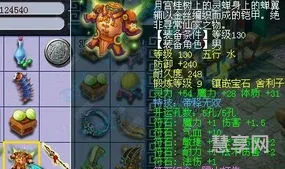 隔山打牛符石组合(梦幻西游符石组合表大全)