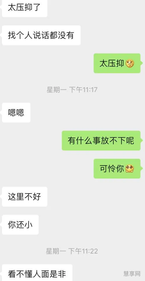 压抑什么意思(压抑是什么感觉)
