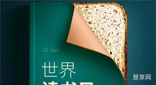 读书日是哪一日(我国读书日是几月几日)