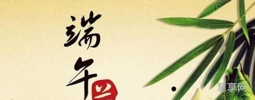 端午节放假三天(端午节的起源和意义)
