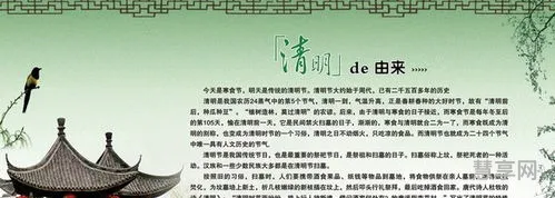 清明节的来历50字(清明节简介30字)