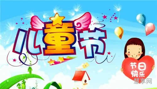 六一儿童节的祝福语(六一祝福寄语合集)