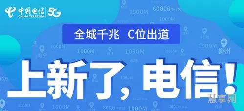 电信1000m宽带(中国电信企业宽带)