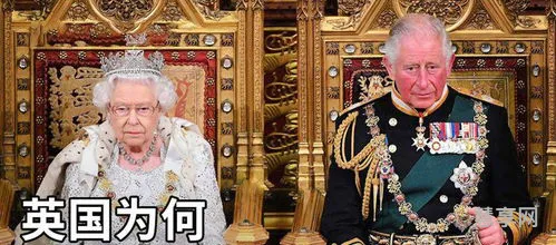 英国为什么不废除王室(英国首相要听女王的吗)