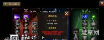 木瓜奇迹法师加点(木瓜奇迹2023)