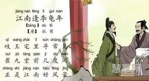 李龟年是唐朝的(杜甫的《江南逢李龟年》)