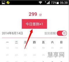 天猫积分有什么用(淘宝电脑版网页)