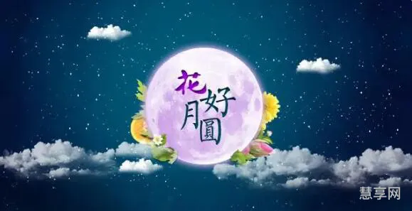 给老师的中秋节祝福语(祝双节快乐的简短句子)