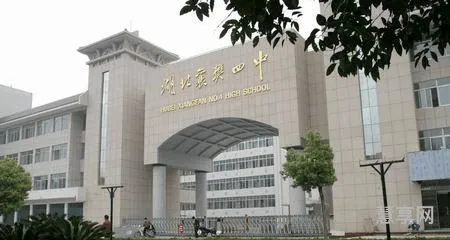 襄樊四中义教部(襄阳市四中义教部考四中是不是容易)