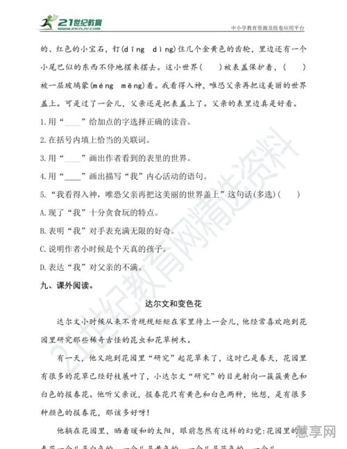 吠组词和拼音(吠这个字怎么读怎么组词)