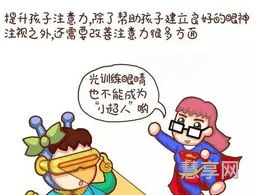 怎么训练专注力(主动注意力如何培养)