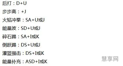 拳皇10周年出招表(拳皇10周年冰女无限影子怎么放)