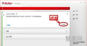 怎么关闭迈克菲(win11自带的迈克菲怎么关)