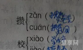 蘑组词两个字(蘑菇二组)