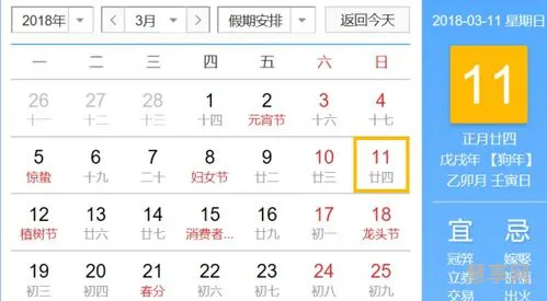 正月是农历几月(正月是一月还是二月)