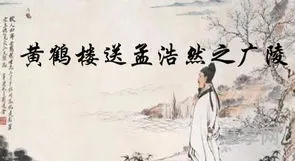 故人西辞黄鹤楼全诗(崔颢《黄鹤楼》全诗)
