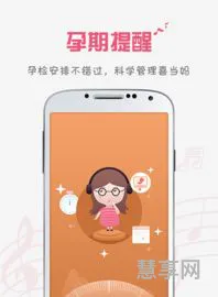 胎教音乐怎么听(怎样正确用手机听胎教音乐)