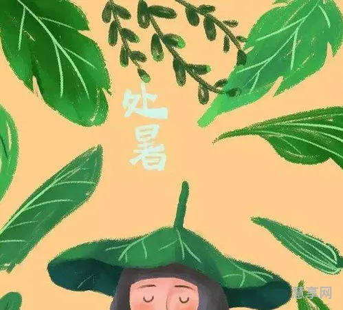 处暑是什么意思呢(处暑的美好寓意和象征)