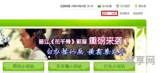 发表小说的网站(网文投稿平台)