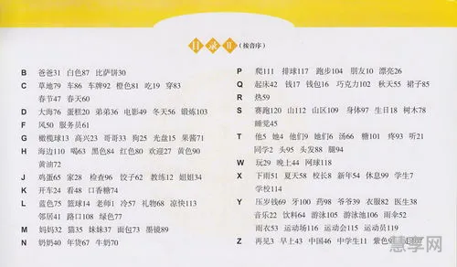 泛组词组和拼音(泛字的组词是什么)