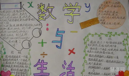 生活中的数学(身边有趣的数学现象)