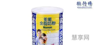 雀巢全脂奶粉好不好(央视十大放心奶粉)