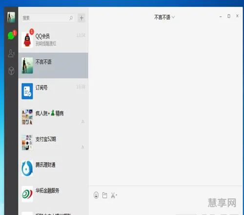 微信电脑版怎么登陆(微信软件重装后记录怎么恢复)