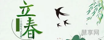 2020立春是几月几日(2019年是寡妇年吗)