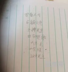 横七竖八的近义词(相称的近义词)