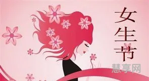 女神节祝福语简短(对女生祝福语 简短独特)