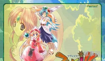 双星物语1攻略(双星物语3海之轨迹)