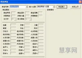 三国立志传3修改器(三国志战略版灵犀官方版本)