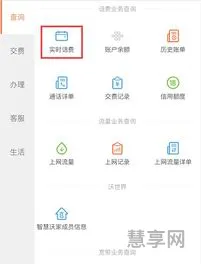 座机话费查询(固定话费查询余额)
