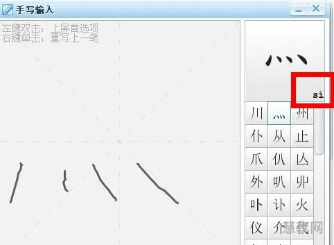 四点底怎么打(灬字如何打出来)