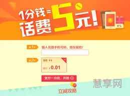 网上怎么充话费(手机欠费怎么网上缴费)