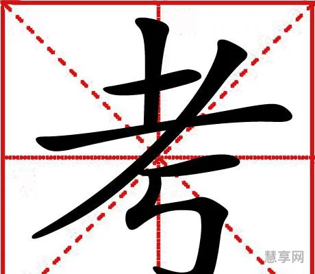 走是什么结构的字(走字是上下结构还是独体字)