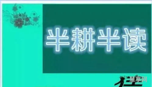 颠三倒四打一字(出发前来后村打一字)