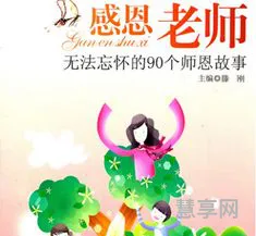 元旦对老师的祝福语(元旦我想对老师说的话)