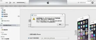 ios8降级(苹果配置锁怎么跳过)