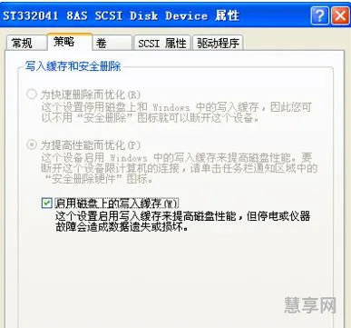 缓存文件写入失败(造成数据缓存写入失败的原因)