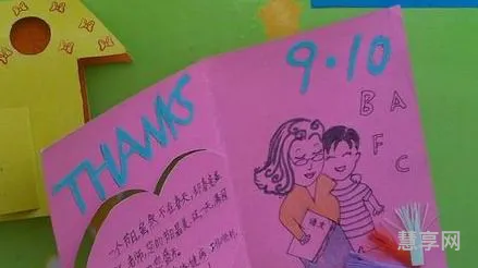 教室节贺卡怎么写祝福语(贺卡短句暖心老师)