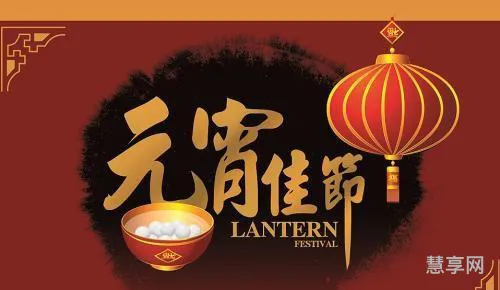 元宵节是什么意思(元宵节的寓意和由来)