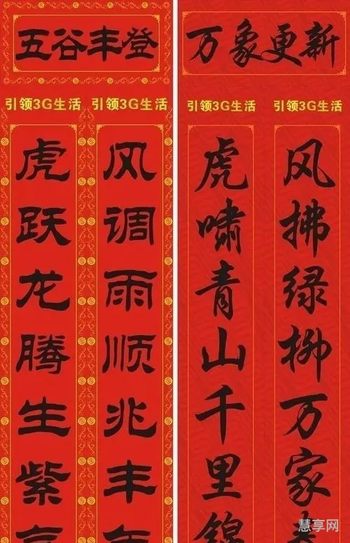 横批大全4字(经典横批四字)