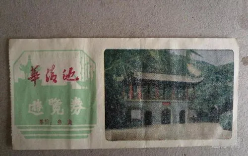 华清池学生票(西安华清池景点介绍)