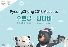 平昌冬奥会吉祥物(手抄报亚运会主题2023)