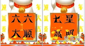 二开头的祝福成语(十句祝福一到十)